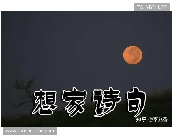 费尔明初到拉玛西亚思乡心情记